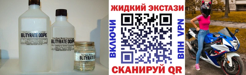 Купить закладки  Елец  БУТИРАТ 1.4BDO 