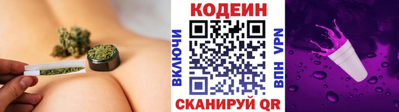 Кодеиновый сироп Lean Purple Drank  Купить  Елец 