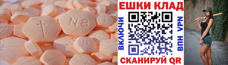 Купить где  Елец  Ecstasy 99% 