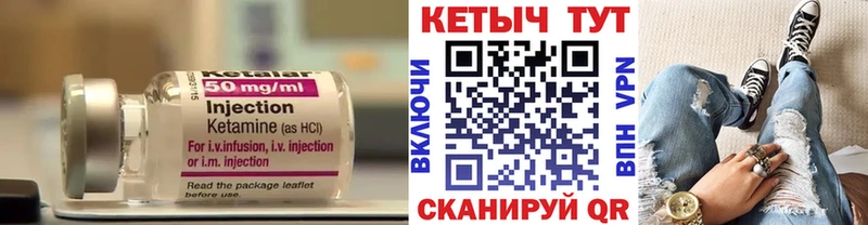 КЕТАМИН ketamine  Купить закладки  Елец 