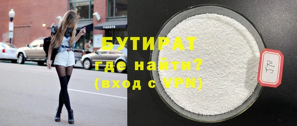 бутират Дмитриев