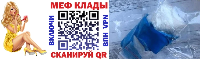 Меф мука  Купить закладки  Елец 